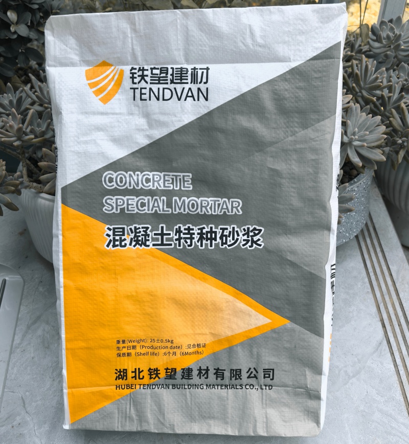 蓝山高延性混凝土