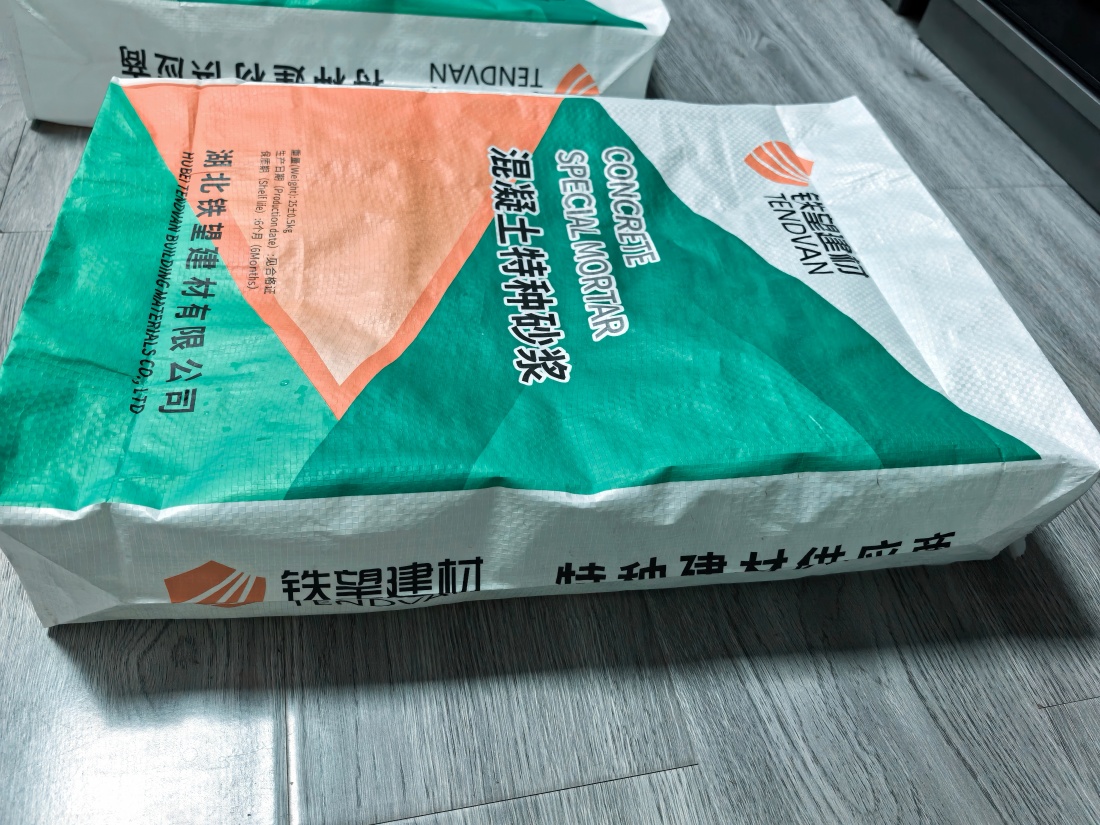 蓝山抗裂密实剂